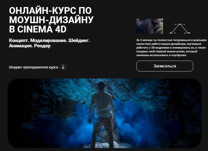 [Хохлов Сабатовский] Онлайн-курс по моушн-дизайну _0.png